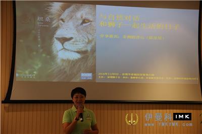 Dialogue with Nature - Philatelic Club and Environmental Services Committee held a theme sharing session news 图2张